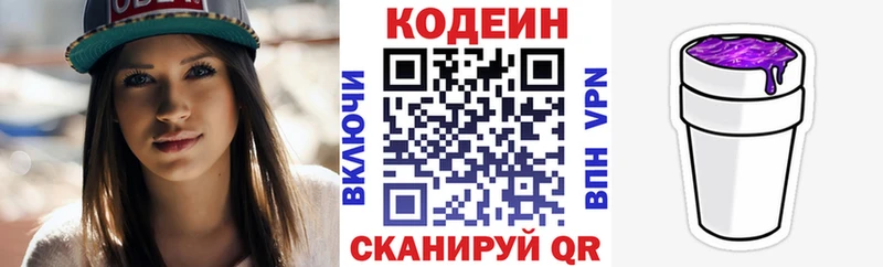 дарк нет формула  Галич  Кодеин Purple Drank  mega рабочий сайт 